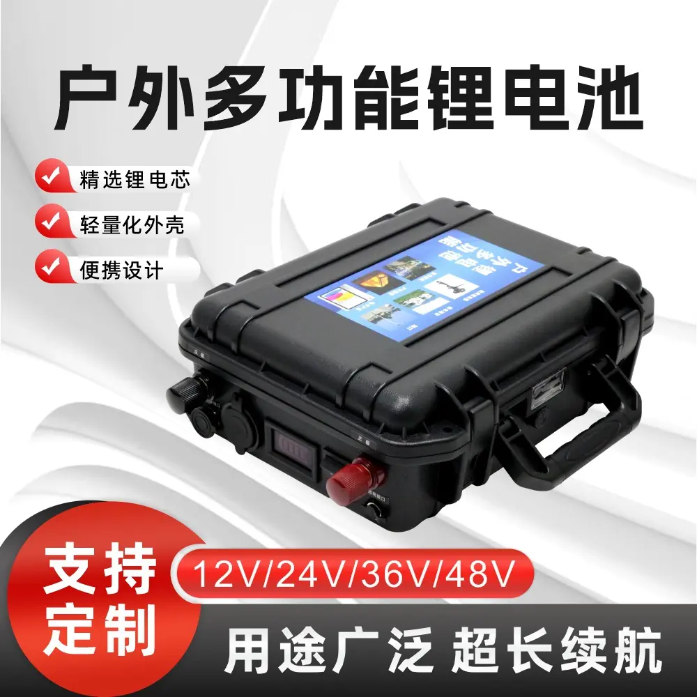 户外12V大容量锂电池24v48v功率