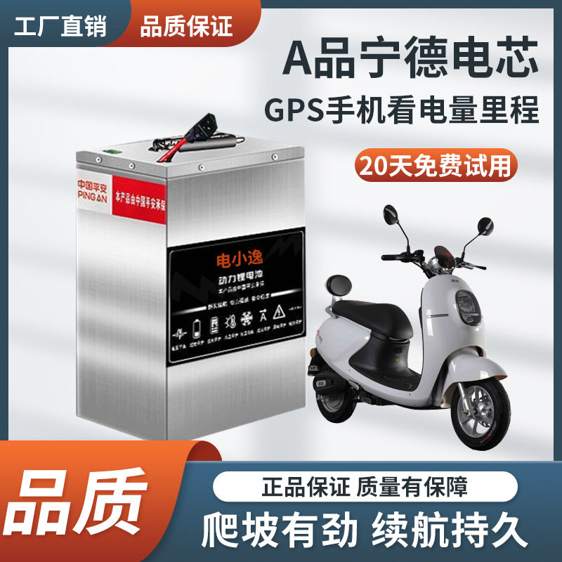 电动车锂电池48V60V72V两轮三轮外卖快递用汽车级磷酸铁锂电瓶车