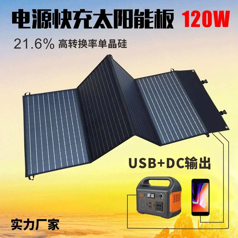 电源太阳能充电板单晶硅旅行露营