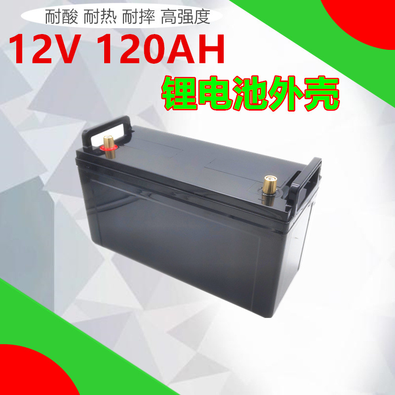 直销路灯机器人充电桩基站备用电源太阳能锂电池外壳12V120AH