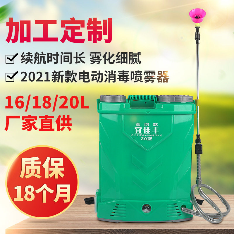 农业用背负式电动喷雾器 消毒防疫打药机 花园果园高压农药喷雾器,农机/农具/农膜,打药机/弥雾机,淘宝优惠券,粉丝福利购,淘宝优惠卷