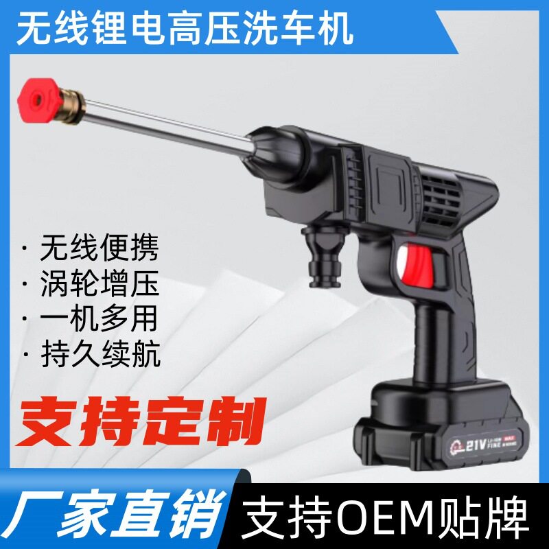 家用多功能洗车水枪洗车高压喷水抢洗地带管无线洗车水抢高压水抢