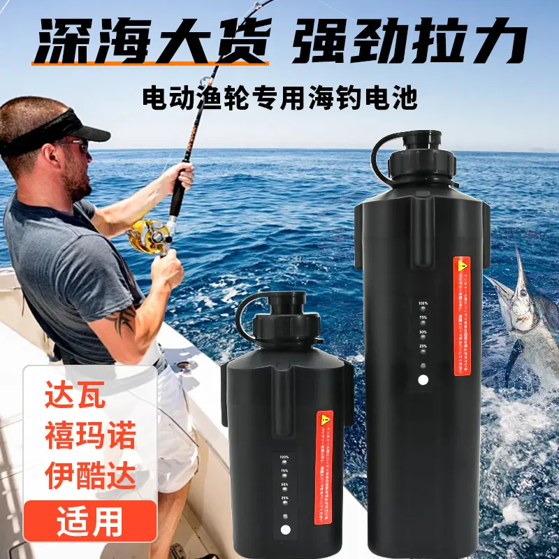 达瓦禧玛诺两孔电动轮电绞轮数显