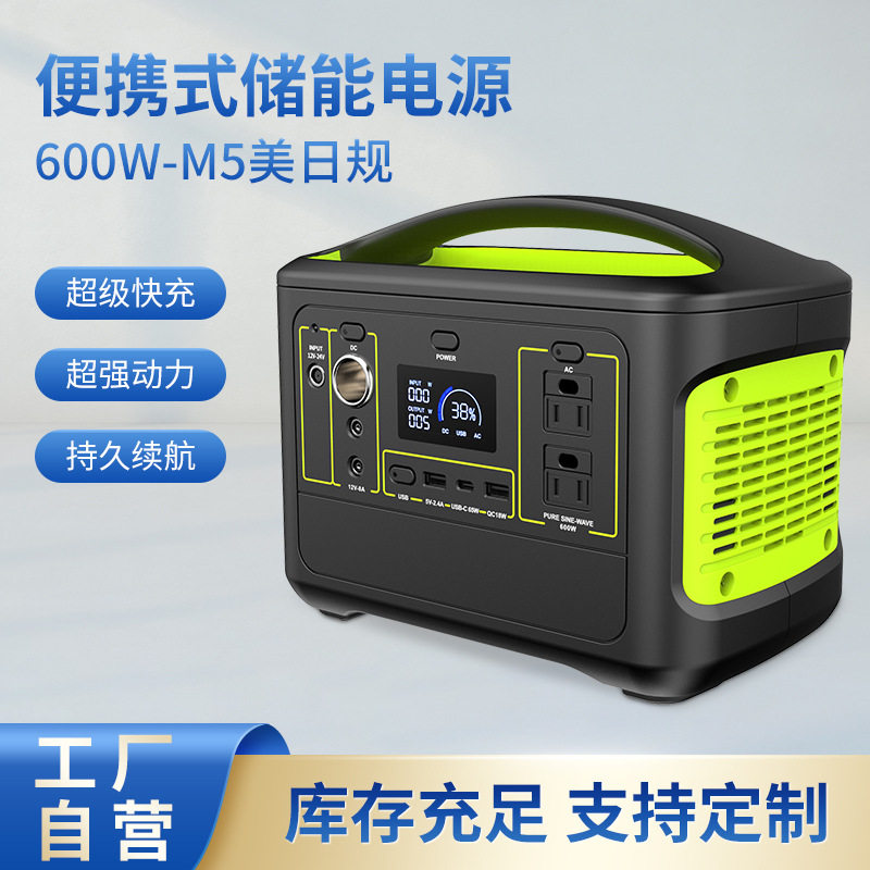 600W户外储能电源 太阳能发电储能电源 大功率220V应急电源