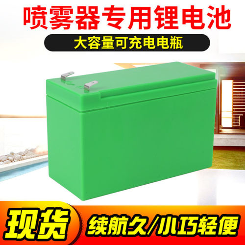 18650锂电池喷雾器专用