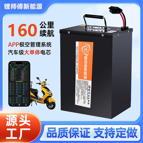 全新48V60V72V三元锂电池