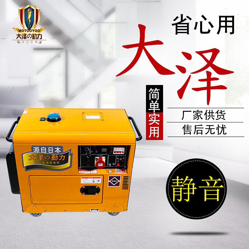 多台并网型8KW柴油发电机 大泽动力 TO9800ET-JS 单缸风冷静音式