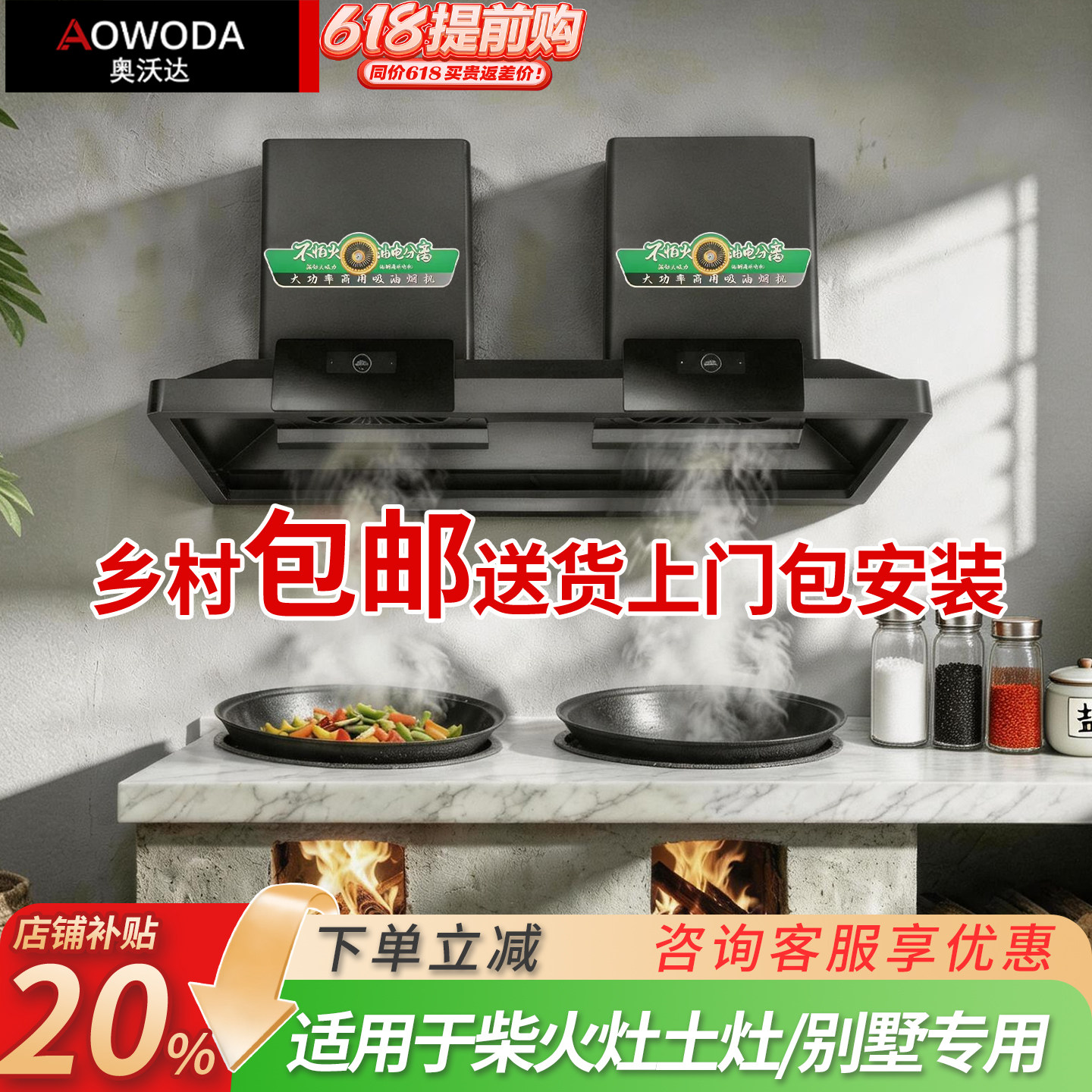 农村自建房柴火灶专用抽油烟机图片