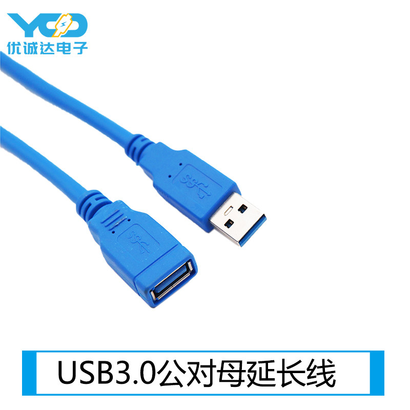 USB延长线电脑鼠标加长线标准2428#铜线usb3.0公对母数据线