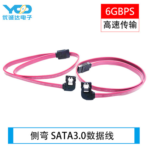 sata3数据线侧弯sata右弯硬盘线