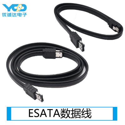 esata数据线esata转sata带屏蔽