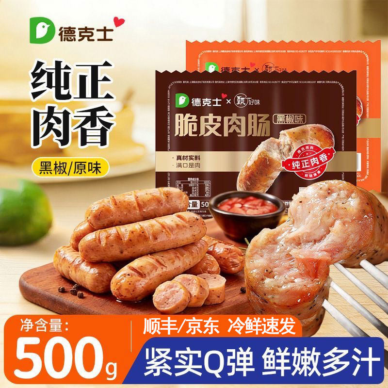 德克士脆皮烤肉肠原味黑胡椒味图片