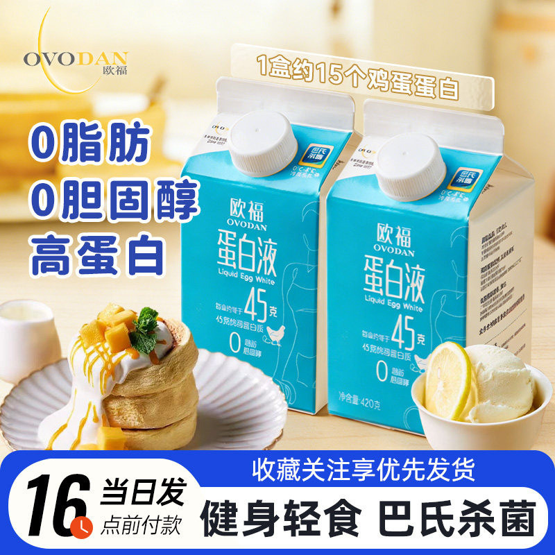 欧福鸡蛋清液420g轻食健身烘焙用图片