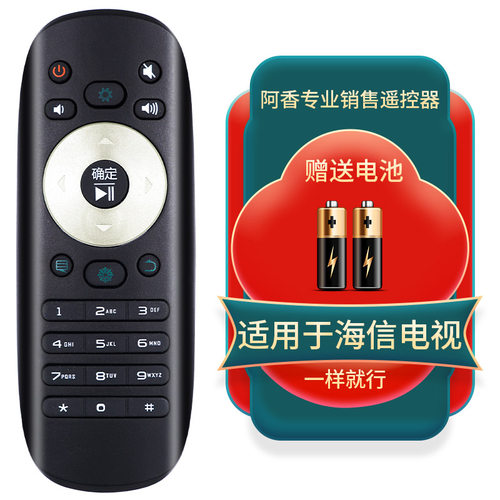 适用于海信电视遥控器CN3F12 3B12 LED32/40/42/50/55K360J360X3D