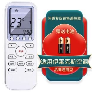 35GW 适用Electrolux伊莱克斯空调遥控器万能全部通用KFRd