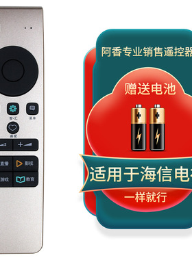 适用海信电视遥控器CN5A58 LED50EC720US LED55/60EC720US直接用