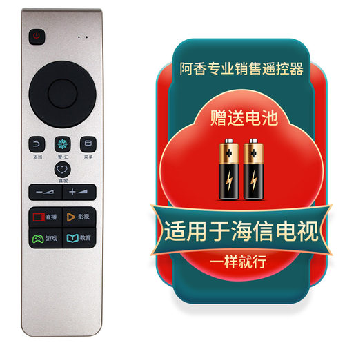 适用海信电视遥控器CN5A58 LED50EC720US LED55/60EC720US直接用