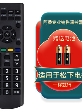 适用于松下电视机遥控器TH-43FX520C 50FX520C 55FX520C 65FX520C