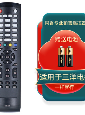 适用于SANYO三洋电视遥控器32/42/CE530 32CE560LED 561LED E561D
