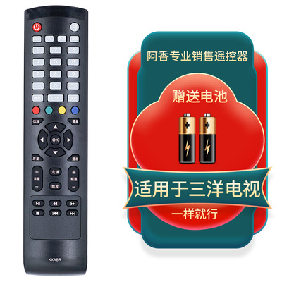 适用于三洋电视遥控器46CE460LED 46CE468LED 32CE6330 32CE5100A