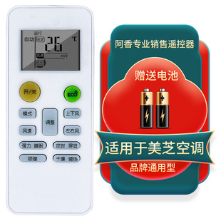 35GW 26GW 适用GMCC美芝空调遥控器万能全部通用挂机柜机KFRd