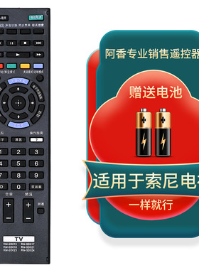 适用于索尼电视遥控器KDL-46HX700 55HX700 KLV-40EX600 46EX600