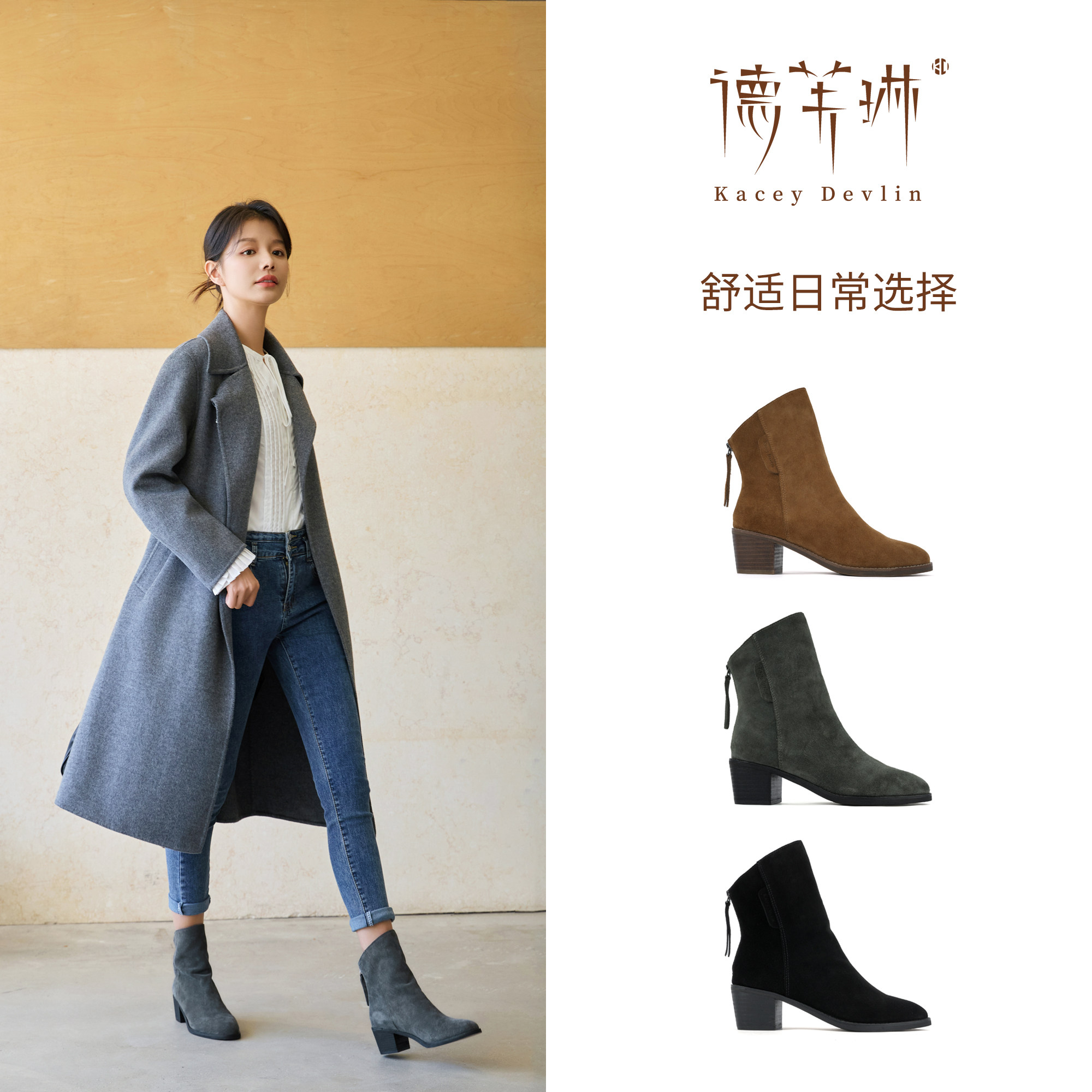德芙琳真皮鹿皮丝光绒面斜口粗方根后拉链5.5CM跟高短靴KD6218