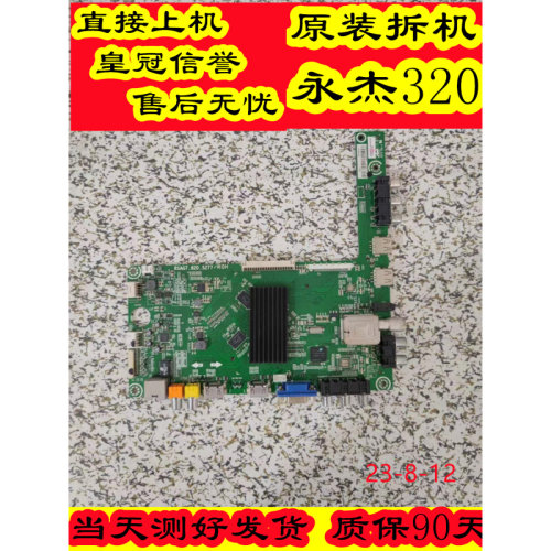 原装海信LED50K360J(BOM3)主RSAG7.820.5277屏HE500HF-B53测试好-封面