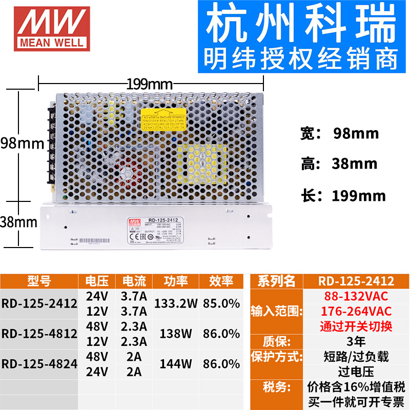 明纬电源RD/RID系125W双路(隔离)输出5V12V24V48V/2.5A3A4A7A10A