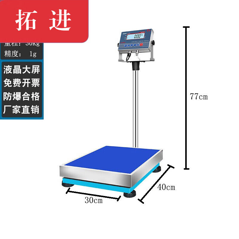 拓进本安型防爆电子秤工业300kg防爆台秤落地秤高精度防爆电子台-封面