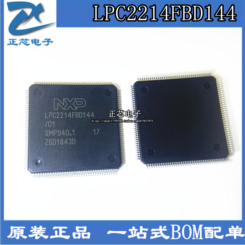 LPC2214FBD144/01,5 256K 144-LQFP集成电路IC芯片-封面