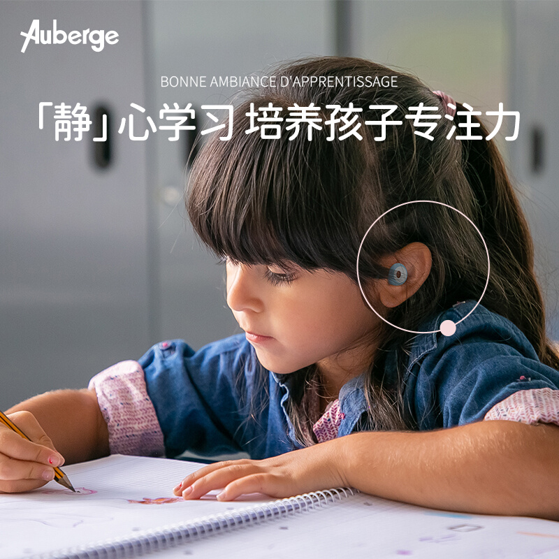 艾比Auberge儿童耳塞防噪音睡眠睡觉专用午休校宿舍学习防吵隔音