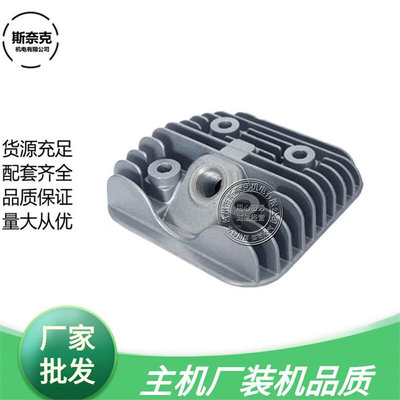 小型两冲程汽油发电机配件ET950ET650缸头盖800W850W 145F缸头盖