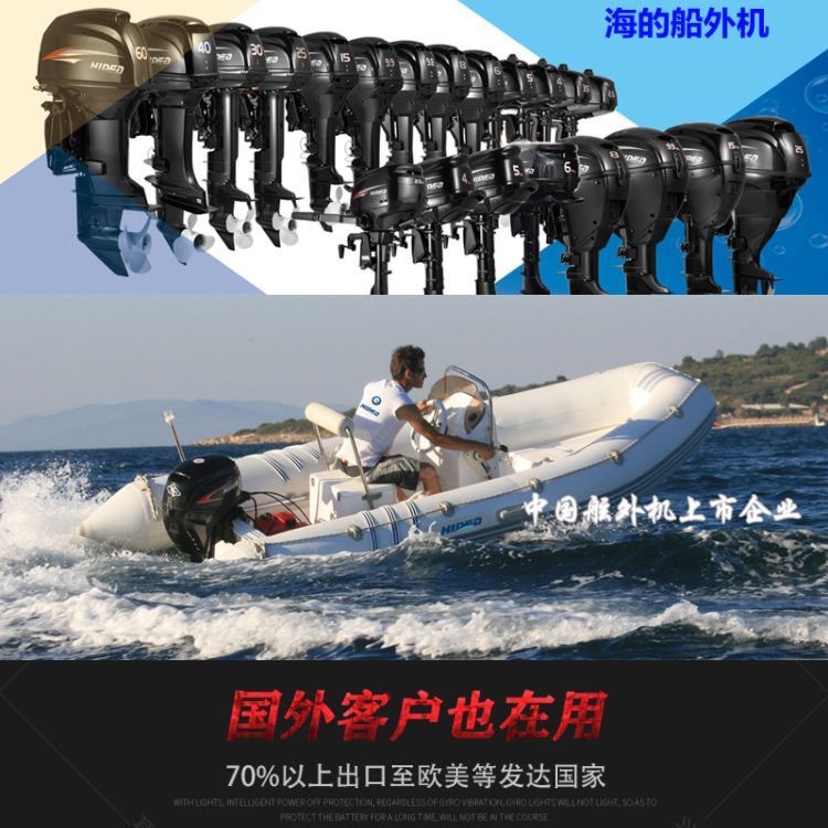海的船外机橡皮艇推进器二四冲程冲锋舟马达船用汽油发动机挂桨机