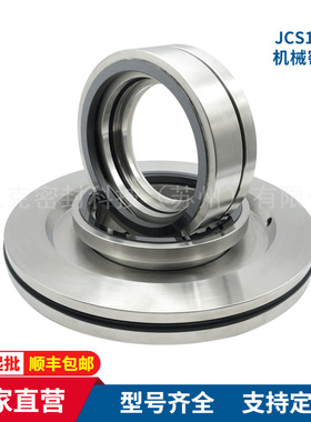 供应造纸厂机械密封件 替代约翰克兰Safematic系列JCS1C机械密封
