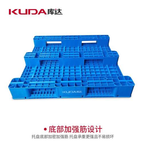 库达1212平板川字（置钢管）塑料托盘仓库货架叉车栈板1.21.2