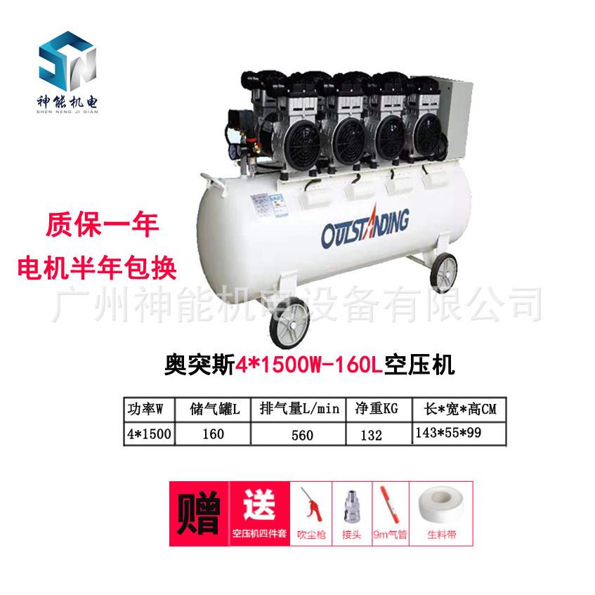 奥突斯空压机4*1500W-160L静音汽修无油打气220v装修木工喷漆气泵