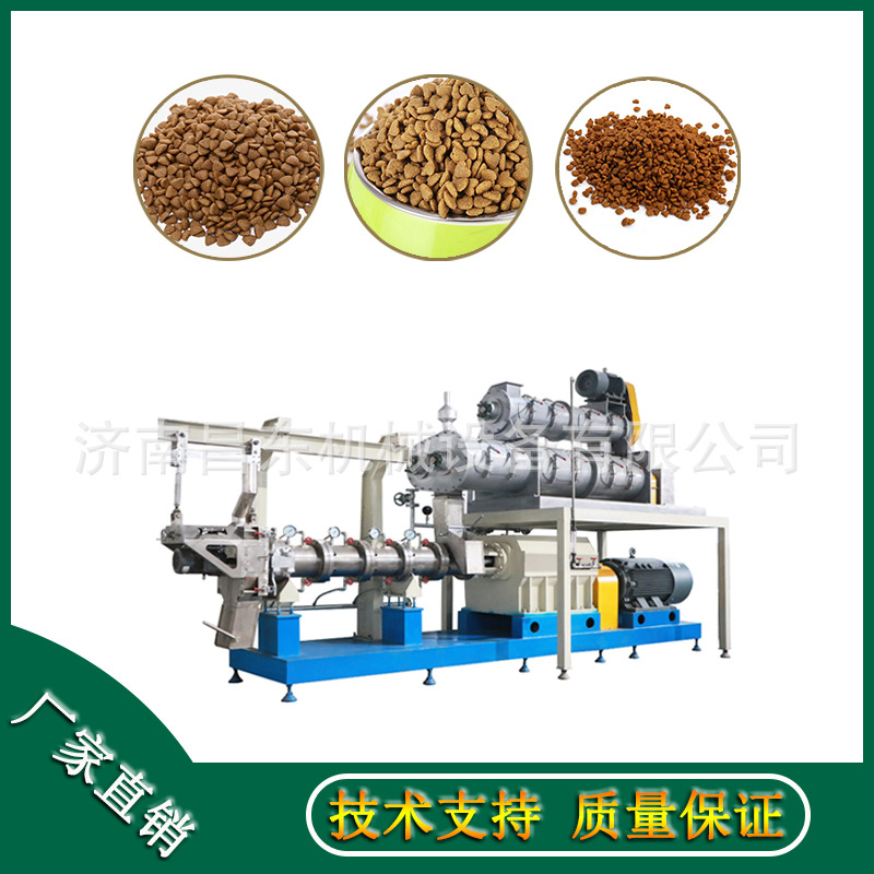 猫粮狗粮机械设备大型宠物粮设备 水产饲料膨化机 昌东厂家直供