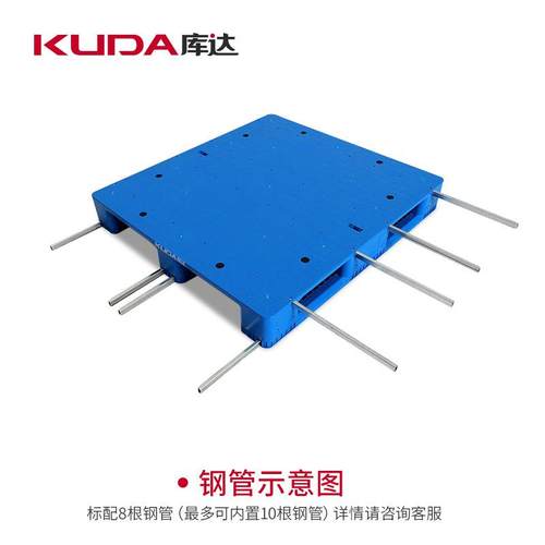 库达1211平板川字（置钢管）塑料托盘立体库栈板12001100160