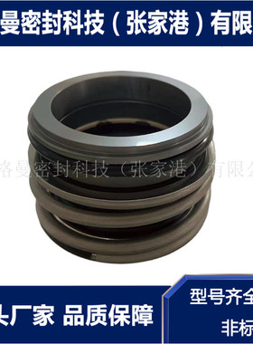 eMG机械密封 eMG-70/ESIC Q7PGG机械密封 替代MG1机械密封