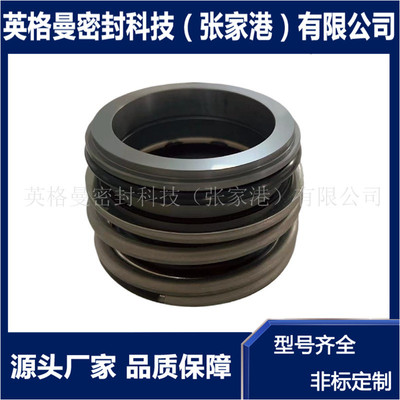 eMG机械密封 eMG-70/ESIC Q7PGG机械密封 替代MG1机械密封