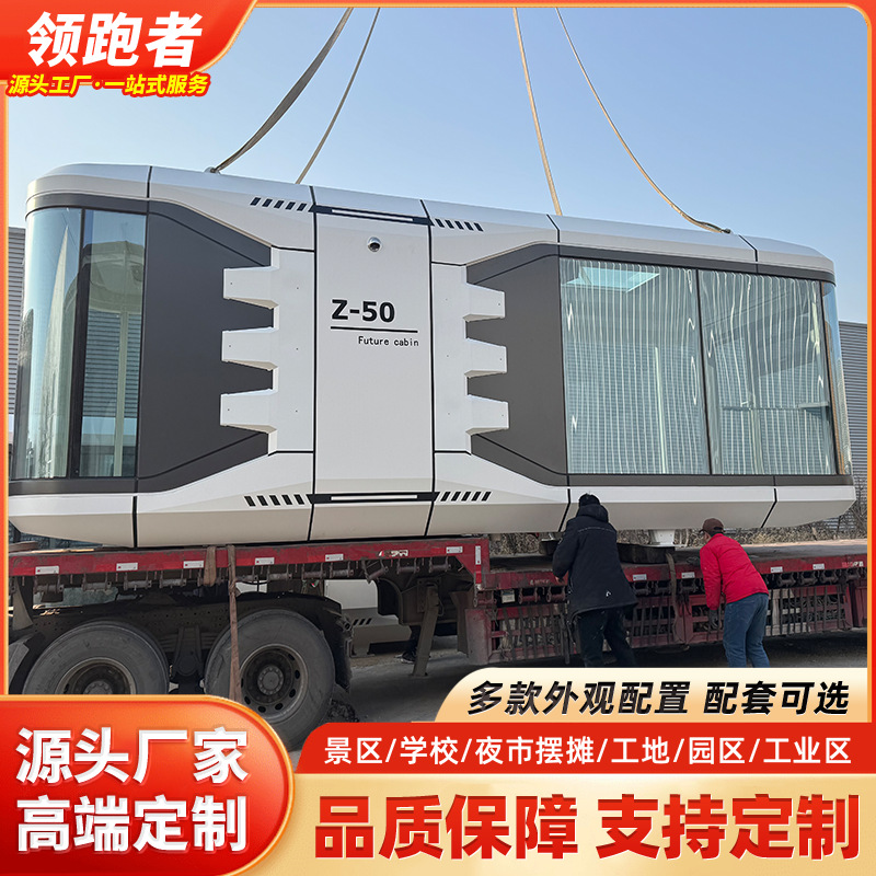 跨境太空舱移动房民宿别墅双层家用成品露营工厂苹果舱集装箱阳光