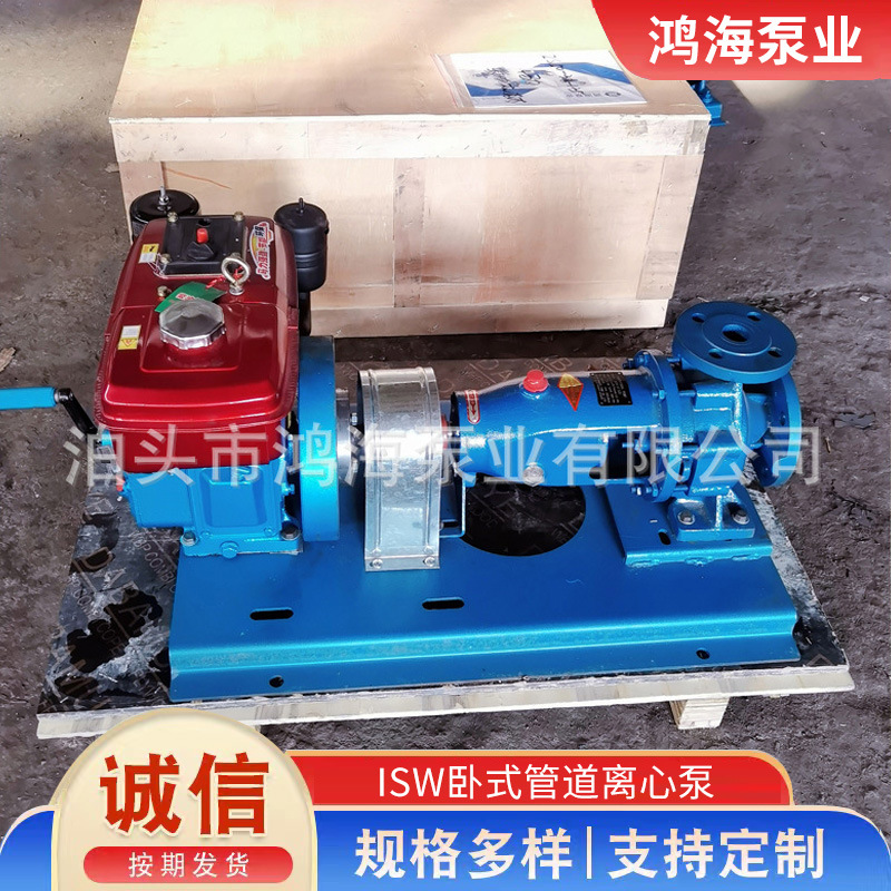 定制ISW卧式管道离心泵消防冷热水循环泵锅炉管道泵单级清水离心