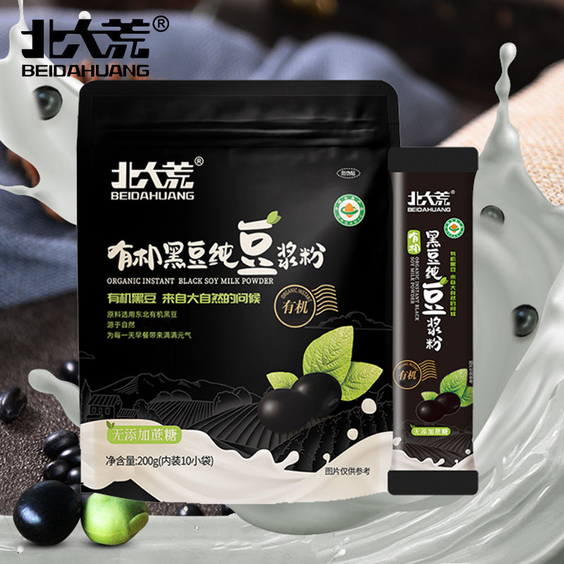 北大荒机黑豆纯豆浆粉200g*2早餐速溶代餐独立包装配料只有大豆