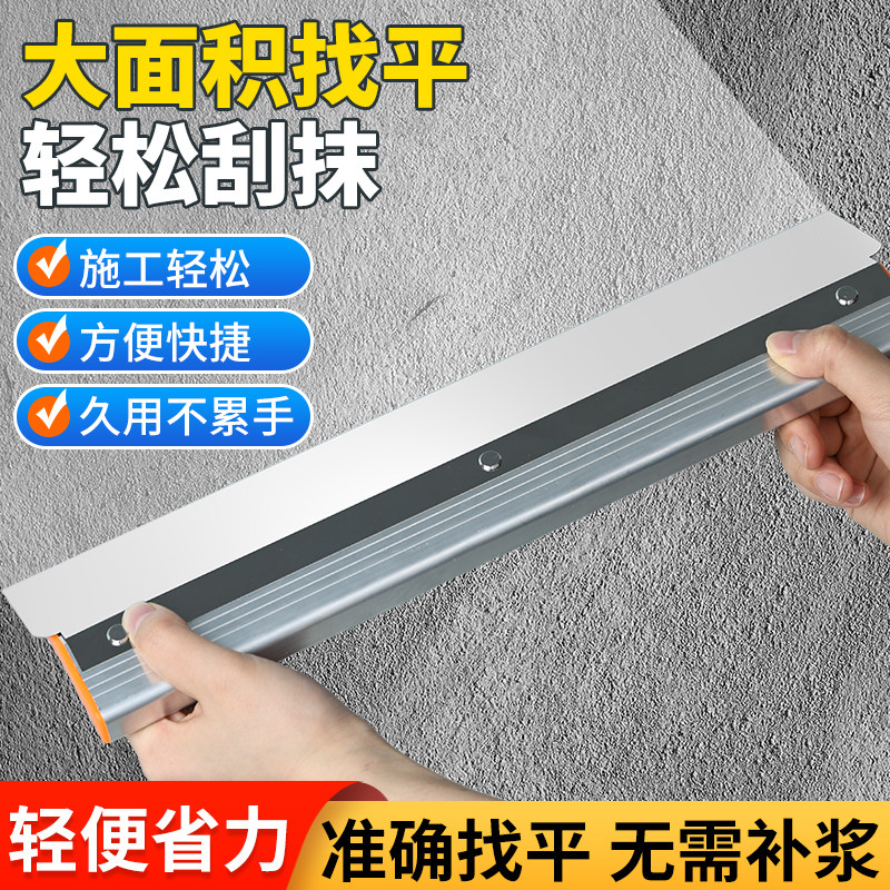 加厚铝合金刮腻子抹灰刀石膏墙面找平工具抹灰刮板大白墙批刮平器