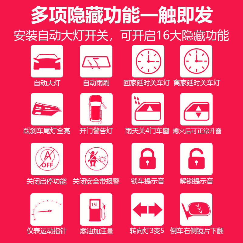 大众探岳新宝来朗逸p速腾高7凌渡自动大灯开关自动雨刷原厂改装