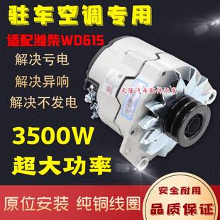 载机铲车潍柴大功率空调发电机 适用柳工晋工龙工徐工杭发常林50装