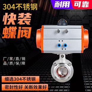 卡箍卡盘蝶阀快开蝶形阀 D681 304不锈钢气动快装 蝶阀卫生级卧式
