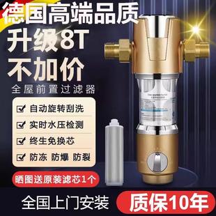 前置过滤器自动反冲清洗全屋大流量家用高端自来水管道入户净水器