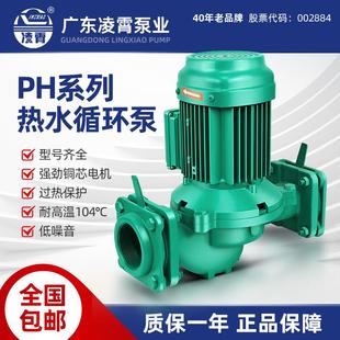 水泵 凌霄热水循环泵PH管道增压泵空气能循环2寸3寸低音家用离心式